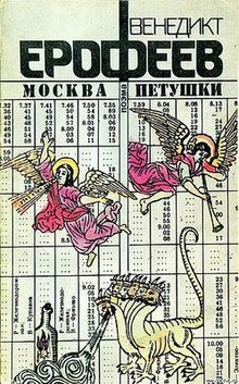 Mosca - Petushki