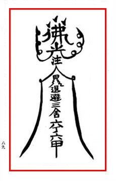 Taoist spell