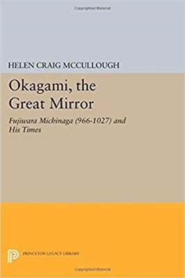 Okagami, ou Grande Espelho