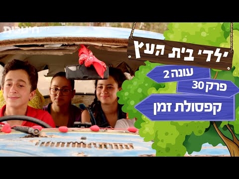 מכתבים של ארנסט ודורברה