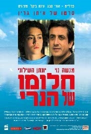 גרין הנרי