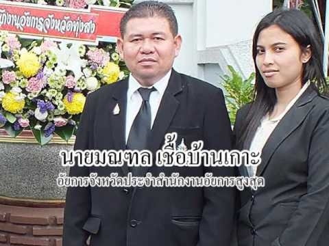 ผู้บริสุทธิ์