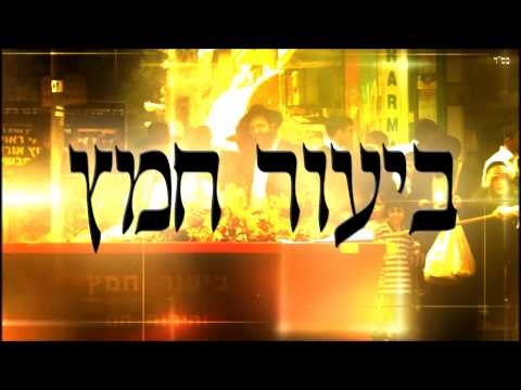 הרפתקאותיו של חמץ פריגרין