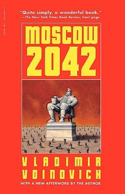 Москва 2042г