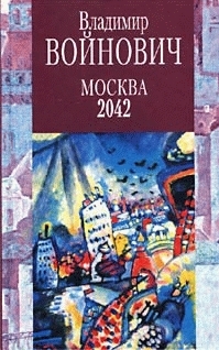 Moskva 2042