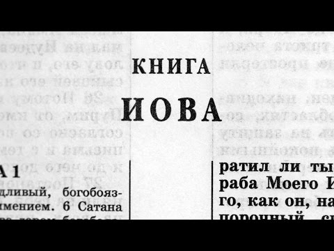 Повість про Йону, архієпископа новгородському