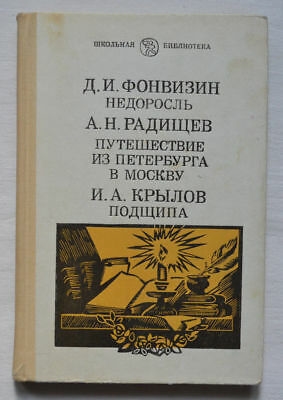 선택된 소련 소설