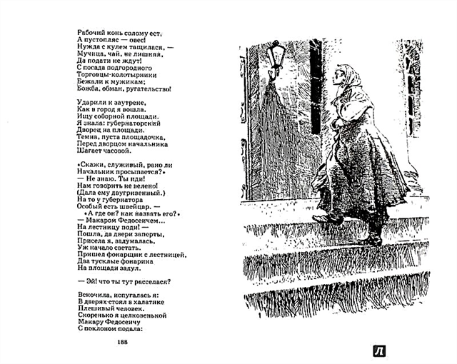 कविता की सबसे छोटी सामग्री "जिसके लिए रूस में रहना अच्छा है" पाठक की डायरी के लिए (एन। नटसर)
