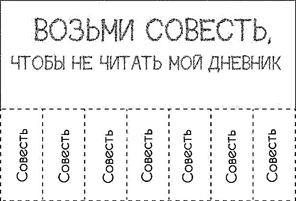 Problèmes et arguments pour l'essai sur l'examen en russe sur le sujet: Conscience (tableau)