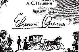 Lyriska avtryck i Pushkins roman "Eugene Onegin"